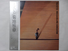 画像をギャラリービューアに読み込む, Masabumi Kikuchi - Susto (LP-Vinyl Record/Used)
