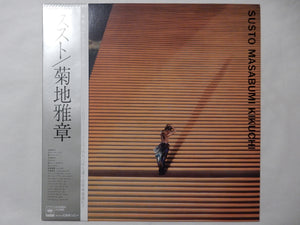 Masabumi Kikuchi - Susto (LP-Vinyl Record/Used)