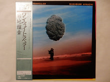Laden Sie das Bild in den Galerie-Viewer, Masabumi Kikuchi - One-Way Traveller (LP-Vinyl Record/Used)
