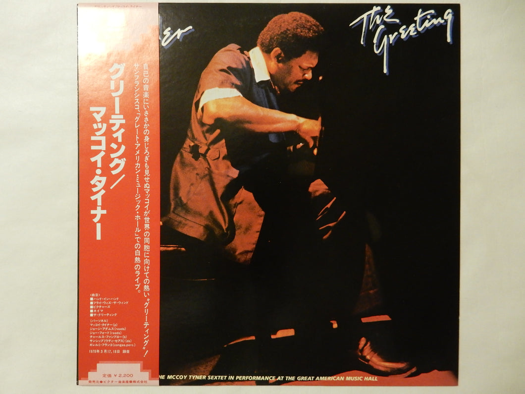 McCoy Tyner - The Greeting (LP-Vinyl Record/Used)