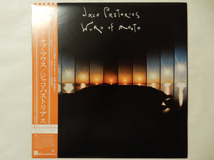 Jaco Pastorius - Word Of Mouth (LP-Vinyl Record/Used)