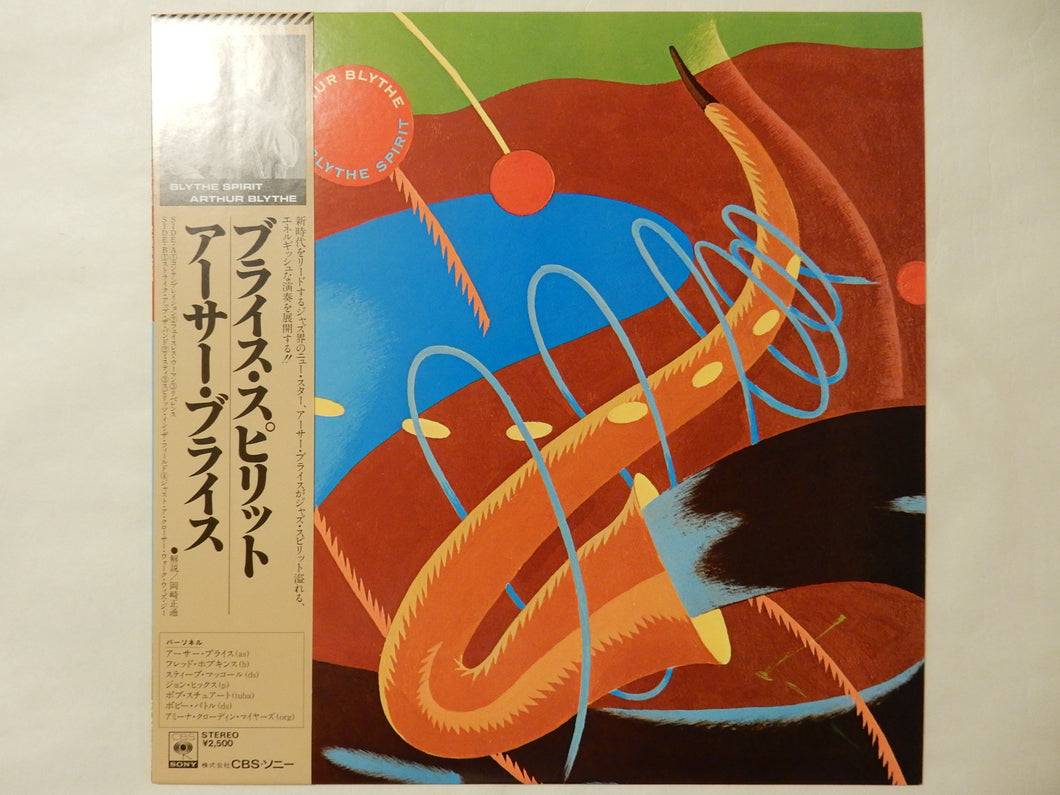 Arthur Blythe - Blythe Spirit (LP-Vinyl Record/Used)