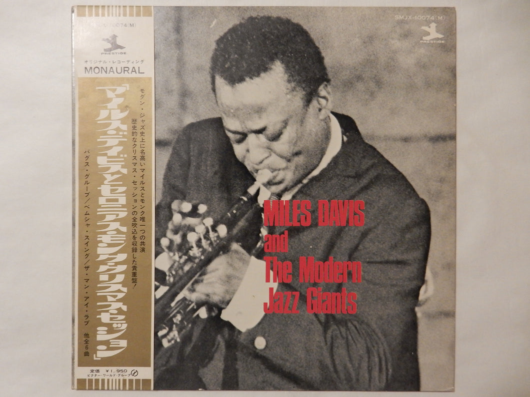 Miles Davis - Miles Davis And The Modern Jazz Giants (Gatefold LP-Vinyl Record/Used)