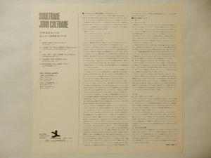 John Coltrane - Soultrane (LP-Vinyl Record/Used)