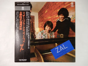 Richard Beirach, Terumasa Hino, Yoshiaki Masuo Zal Trio Records PAP 9053