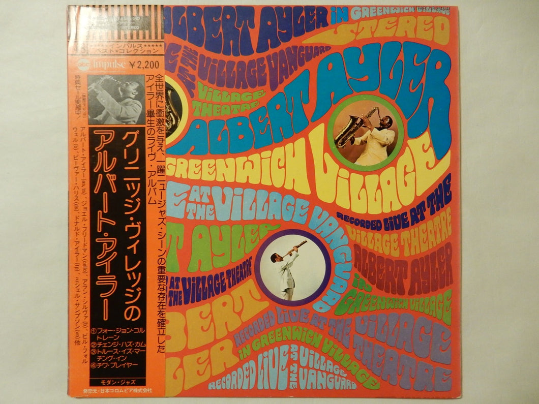 Albert Ayler - In Greenwich Village (Gatefold LP-Vinyl Record/Used)