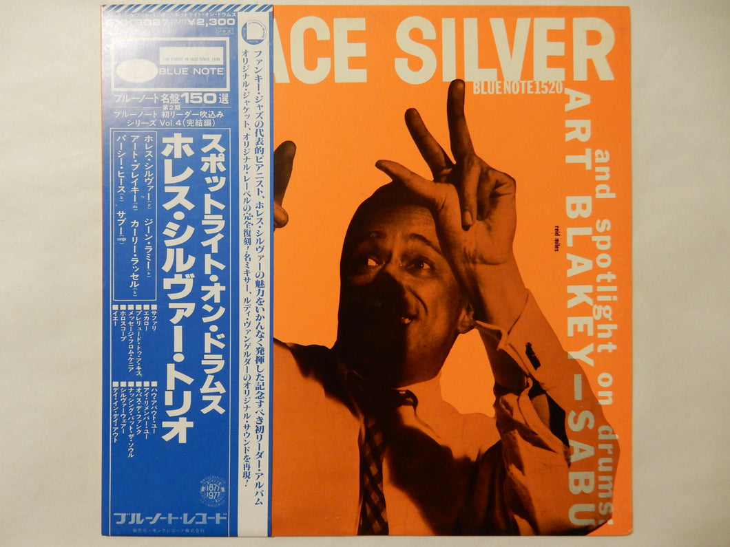 Horace Silver - Horace Silver Trio (LP-Vinyl Record/Used)