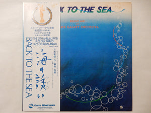 Bingo Miki - Back To The Sea (Gatefold LP-Vinyl Record/Used)