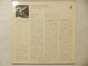 Miles Davis - Miles Ahead (LP-Vinyl Record/Used)