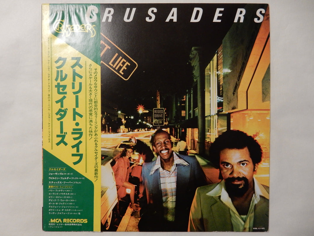 Crusaders - Street Life (LP-Vinyl Record/Used)