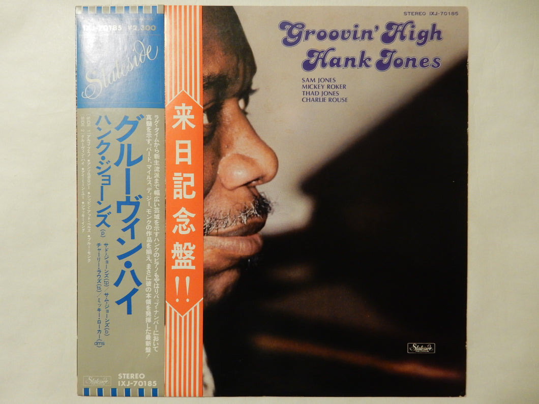 Hank Jones - Groovin' High (LP-Vinyl Record/Used)