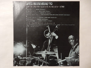 Art Blakey - Jazz Messengers '70 (LP-Vinyl Record/Used)