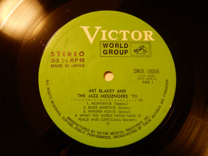 Art Blakey - Jazz Messengers '70 (LP-Vinyl Record/Used)