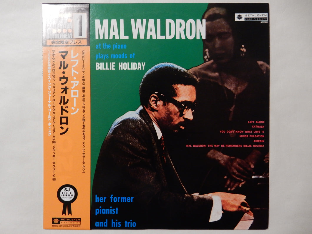 Mal Waldron - Left Alone (LP-Vinyl Record/Used)