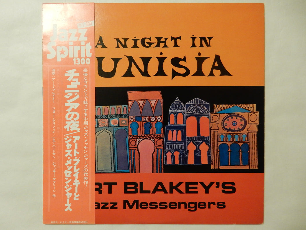 Art Blakey - A Night In Tunisia (LP-Vinyl Record/Used)