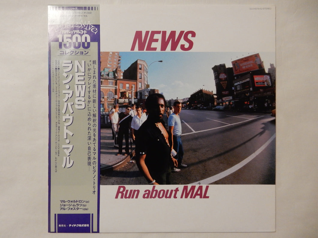 News - Run About MAL (LP-Vinyl Record/Used)