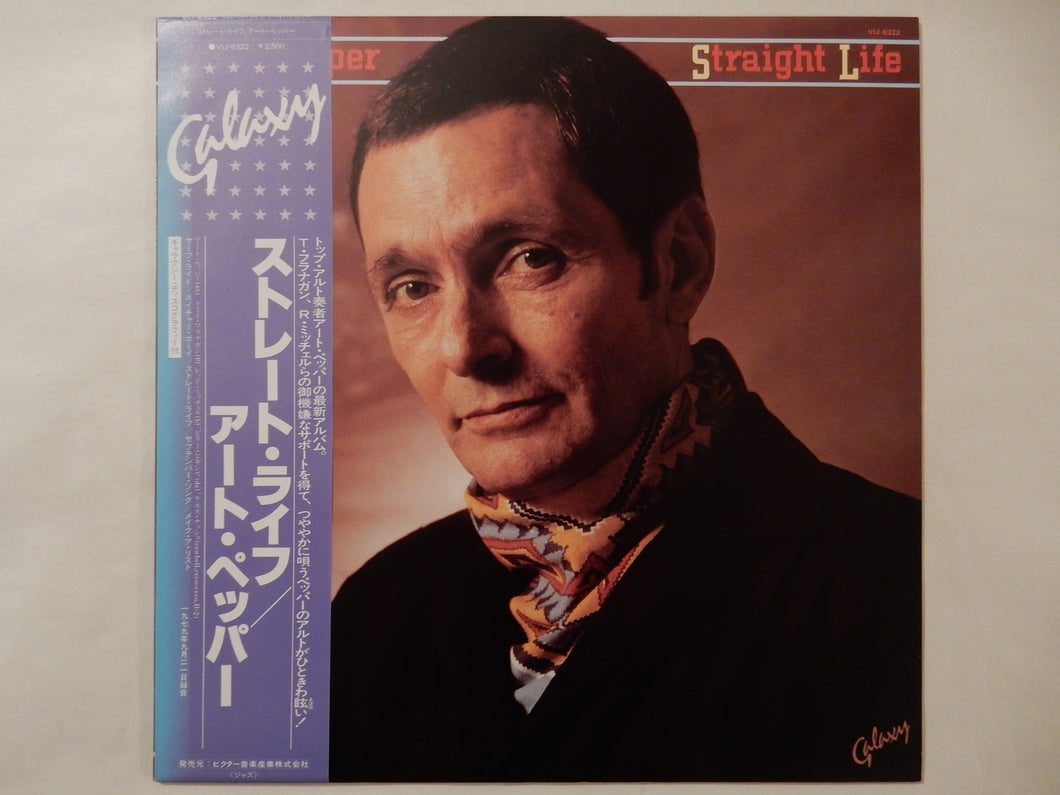 Art Pepper - Straight Life (LP-Vinyl Record/Used)