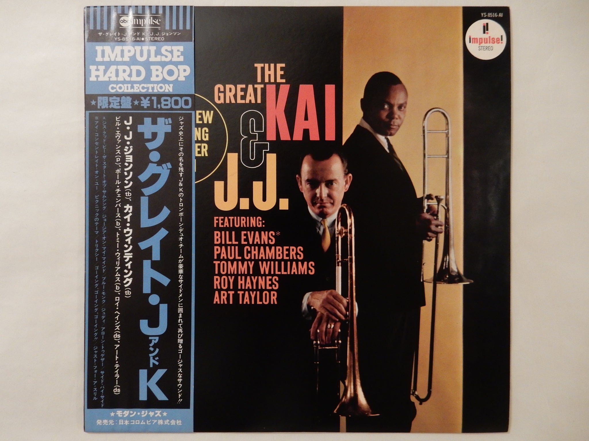 豪華出品！2LP×2セット！Mo' Horizons agogo jazz 吉沢dynamite.jp + Chintam – 