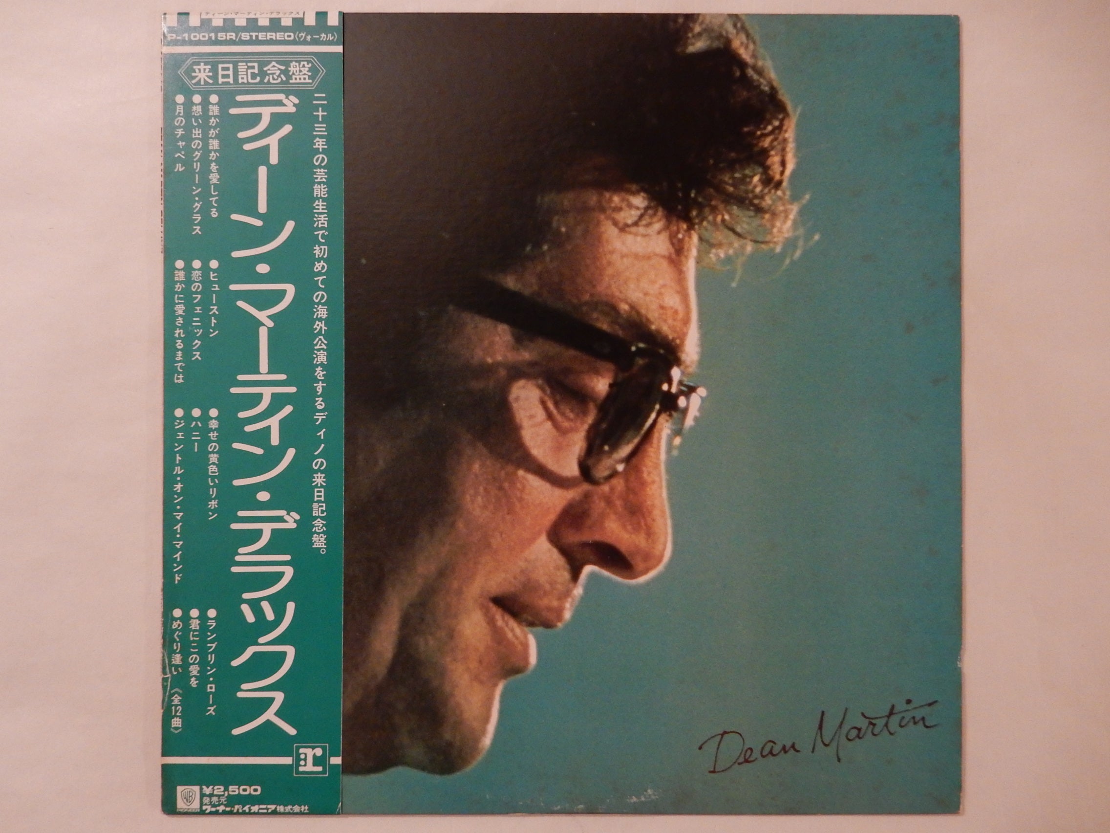 ディーン・マーチン／誰かが誰かを恋してる EPレコード