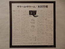 画像をギャラリービューアに読み込む, Takehiro Honda - Salaam Salaam (LP-Vinyl Record/Used)
