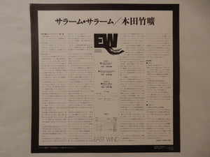 Takehiro Honda - Salaam Salaam (LP-Vinyl Record/Used)