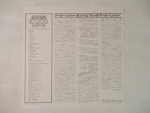 Art Pepper - On Pacific (LP-Vinyl Record/Used)