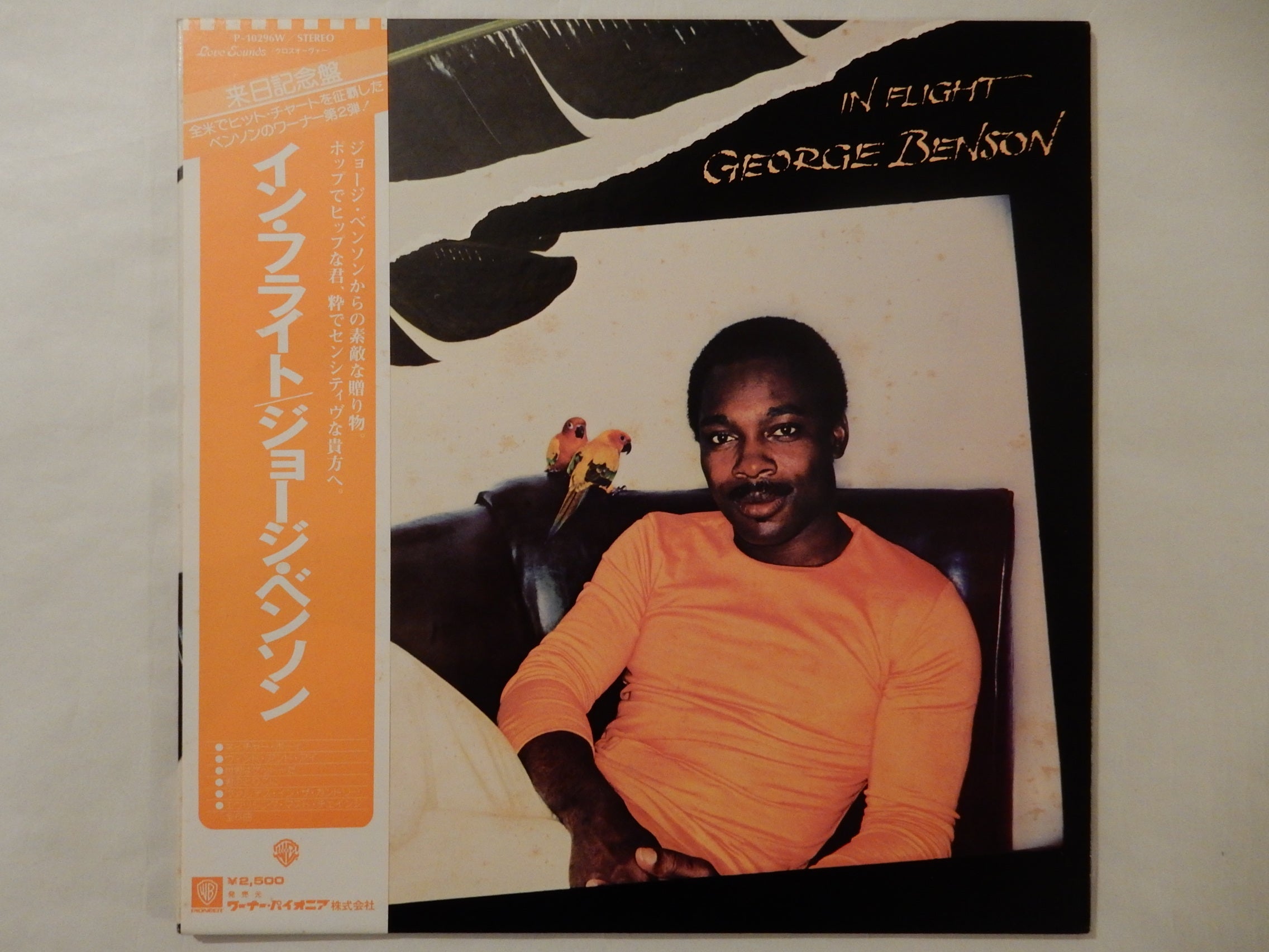 George Benson - In Flight (Gatefold LP-Vinyl Record/Used) – Solidity Records