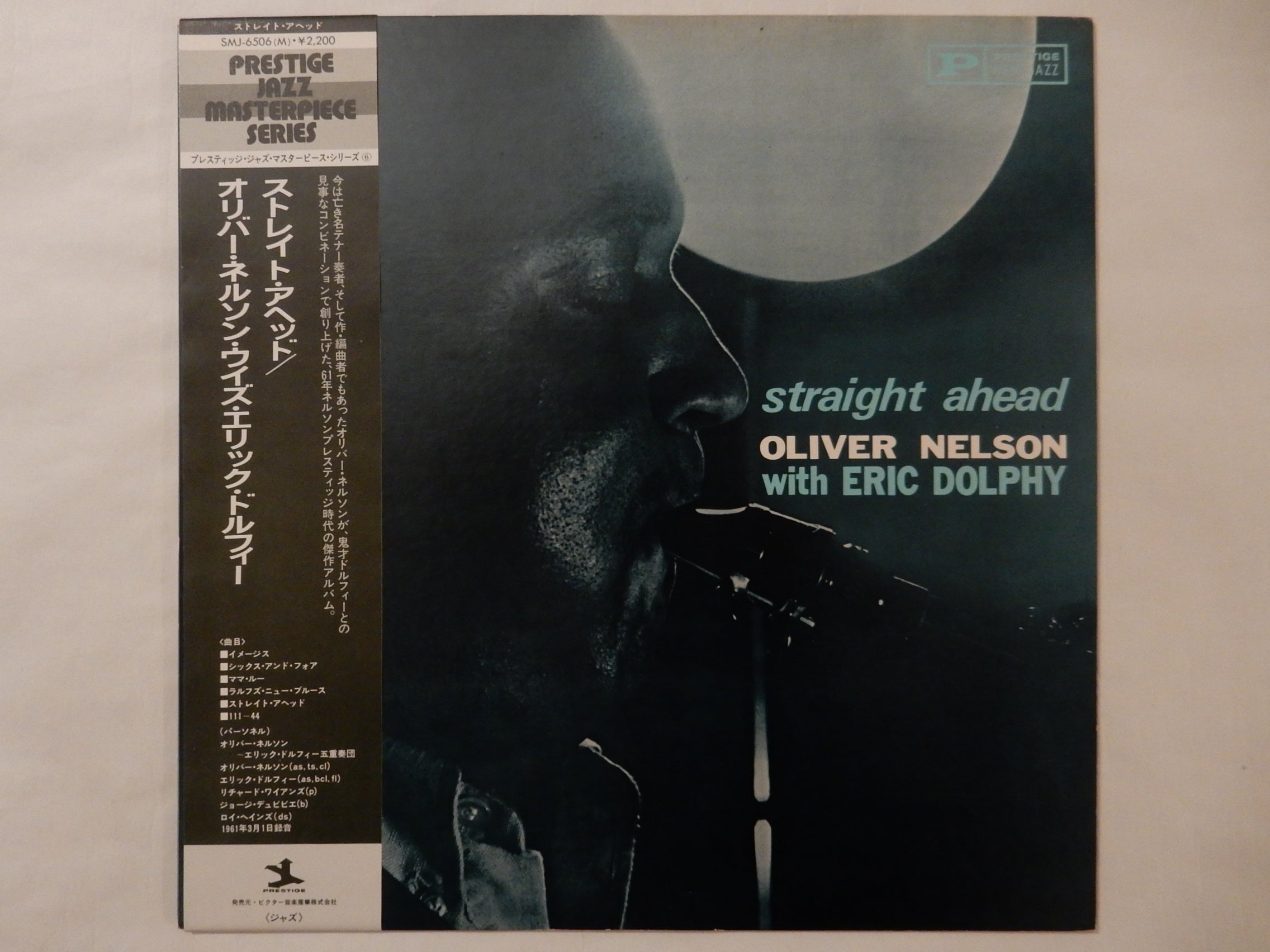 LPレコード STRAIGHT AHEAD OLIVER NELSON WITH ERIC DOLPHY NEW JAZZ 