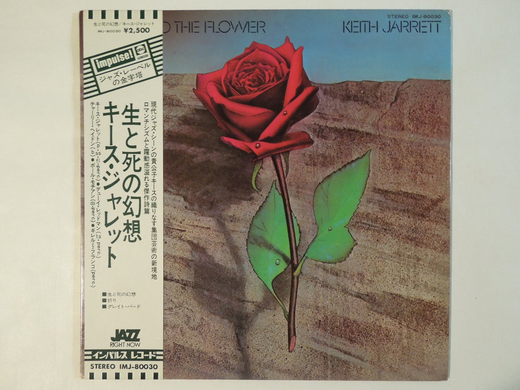 Keith Jarrett - Death And The Flower (Gatefold LP-Vinyl Record/Used)