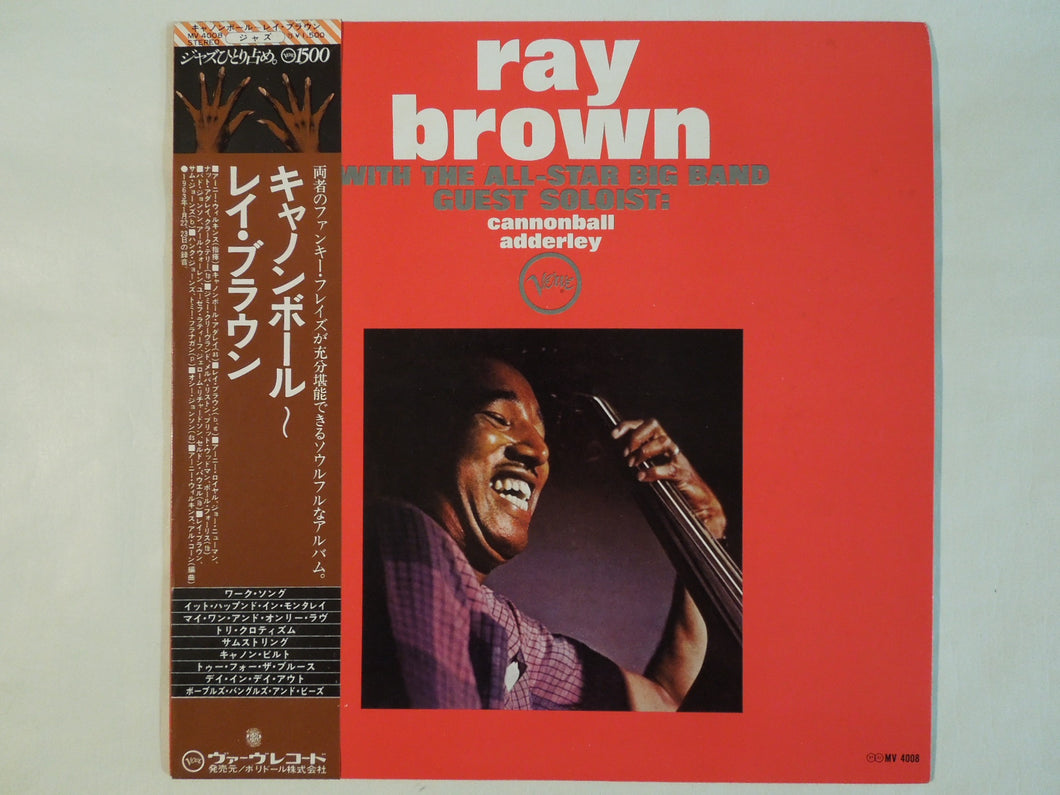 Ray Brown - Ray Brown With The All-Star Big Band (LP-Vinyl Record/Used)