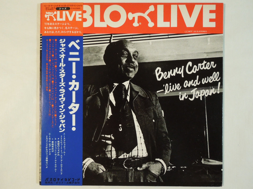 Benny Carter - Live And Well In Japan! (Gatefold LP-Vinyl Record/Used)