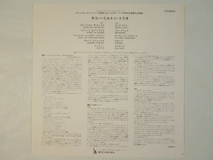 Chico Hamilton - Chico Hamilton Trio (LP-Vinyl Record/Used)