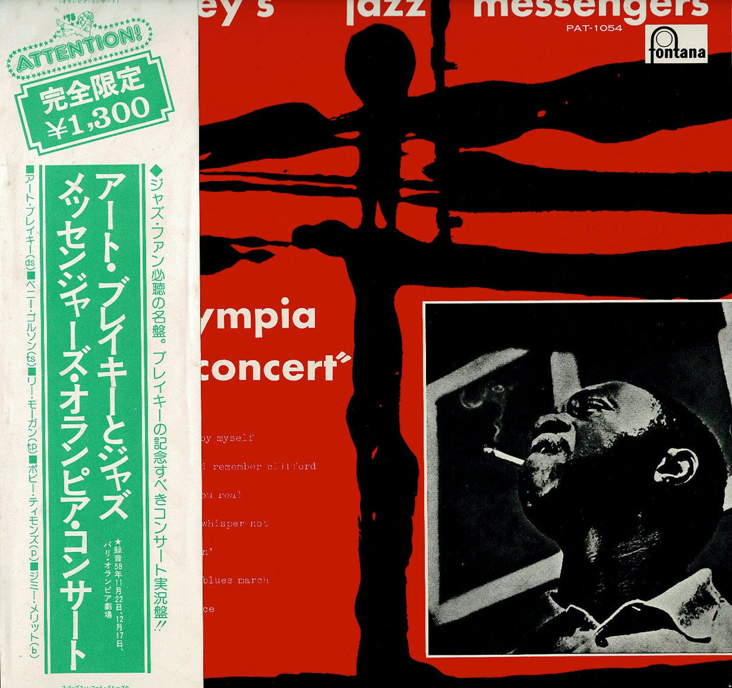 Art Blakey's Jazz Messengers - Olympia Concert (LP Record / Used)