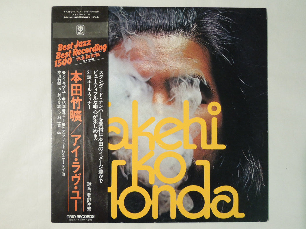Takehiko Honda I Love You Trio Records PA-9721