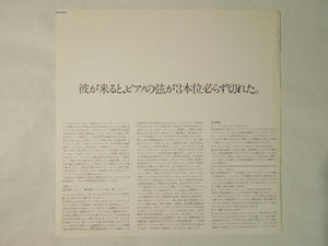 Takehiko Honda I Love You Trio Records PA-9721