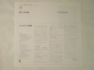 Bill Evans Eloquence Fantasy VIJ-4011
