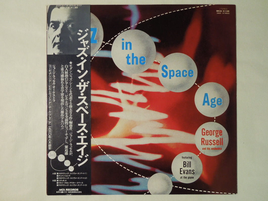 George Russell And His Orchestra Featuring Bill Evans Jazz In The Space Age MCA Records MCA-3138