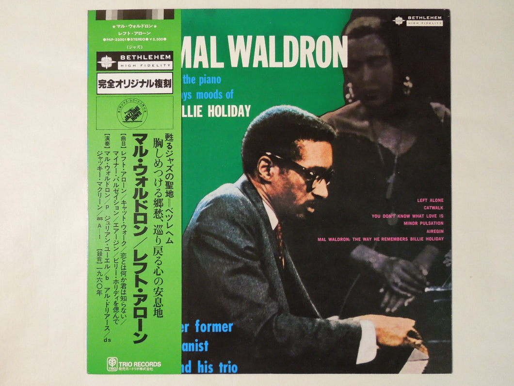 Mal Waldron Left Alone Bethlehem Records PAP-23001