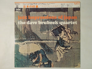 The Dave Brubeck Quartet Jazz Impressions Of Japan CBS/Sony SONP 50149