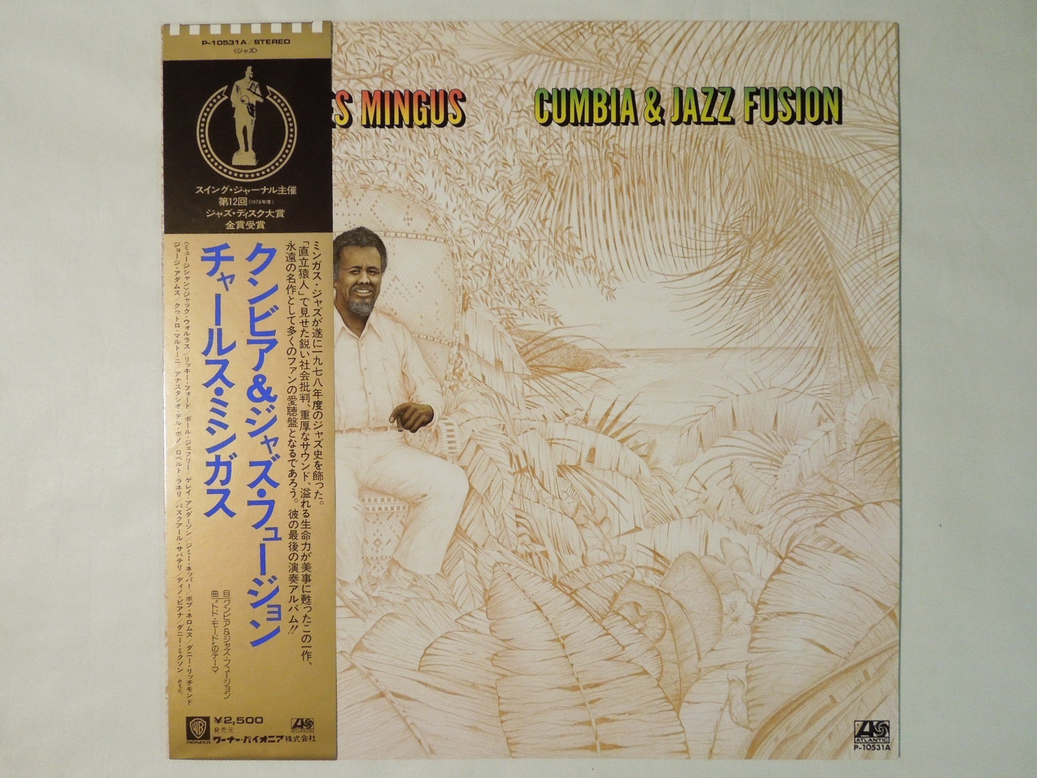 Charlie Mingus - Cumbia & Jazz Fusion, 1978 Atlantic P-10531A Japan Vinyl LP + Insert Charlie Mingus - Cumbia & Jazz Fusion, 1978 Atlantic P-10531A Japan Vinyl LP + Insert