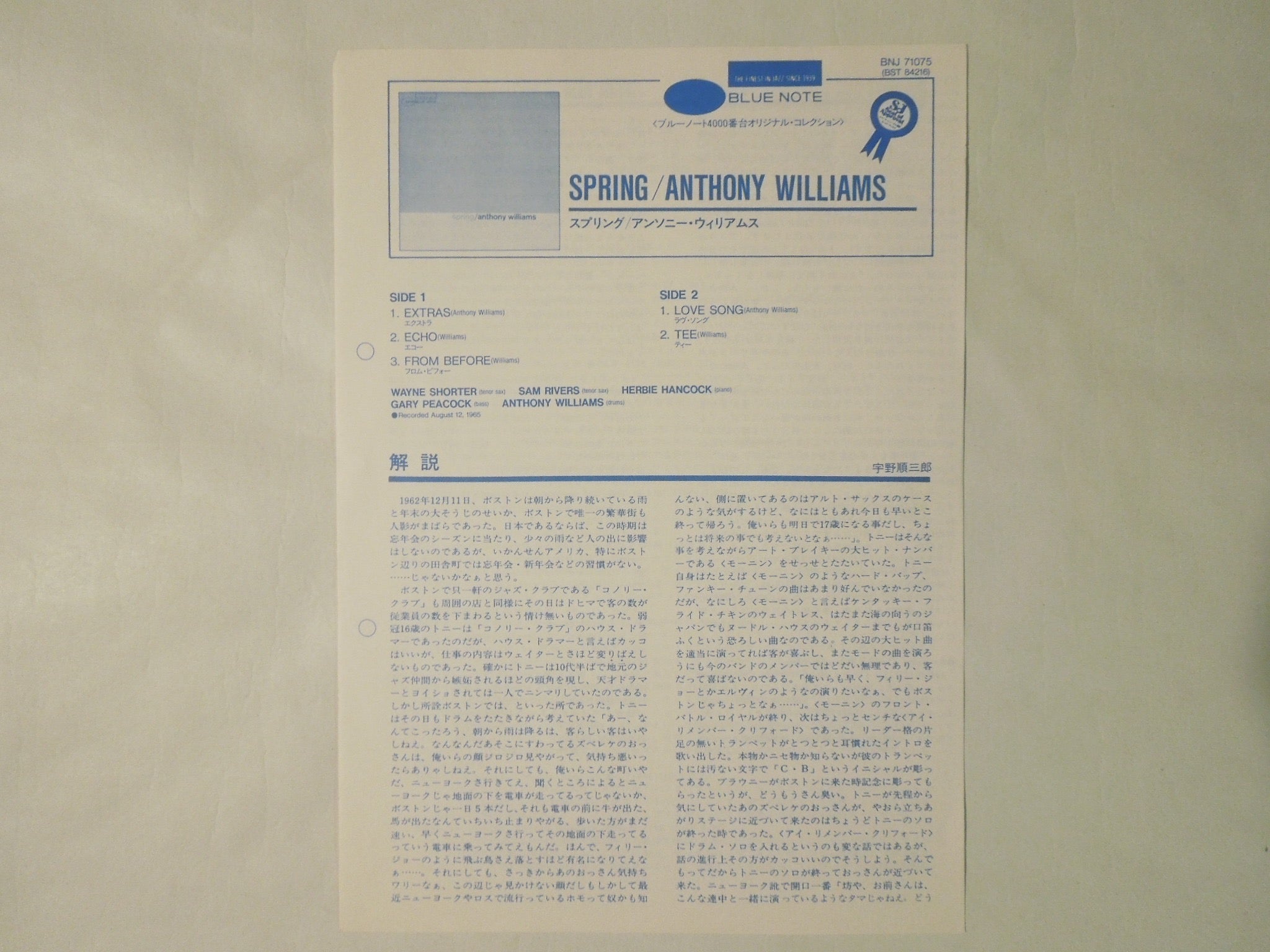 Anthony Williams Spring Blue Note BNJ 71075 – Solidity Records