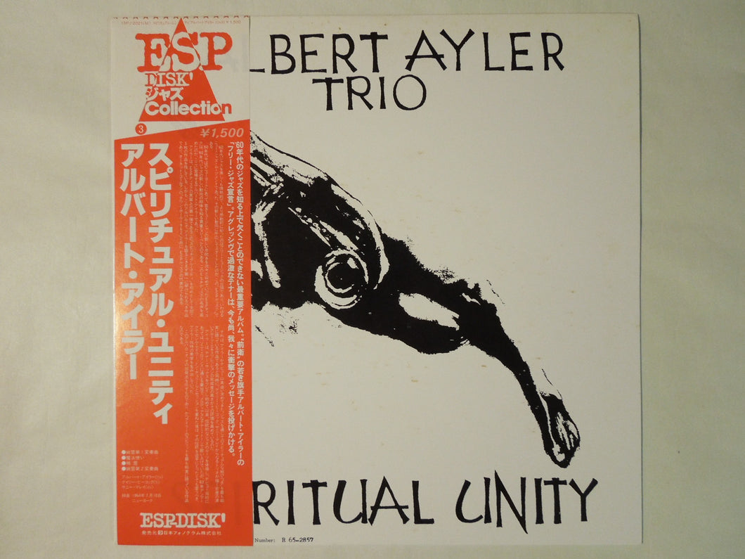 Albert Ayler Trio Spiritual Unity ESP Disk 15PJ-2021