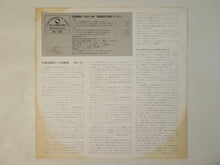 Load image into Gallery viewer, Bingo Miki - Scandinavian Suite (LP-Vinyl Record/Used)
