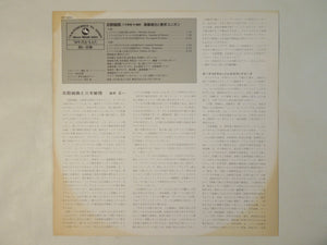 Bingo Miki - Scandinavian Suite (LP-Vinyl Record/Used)