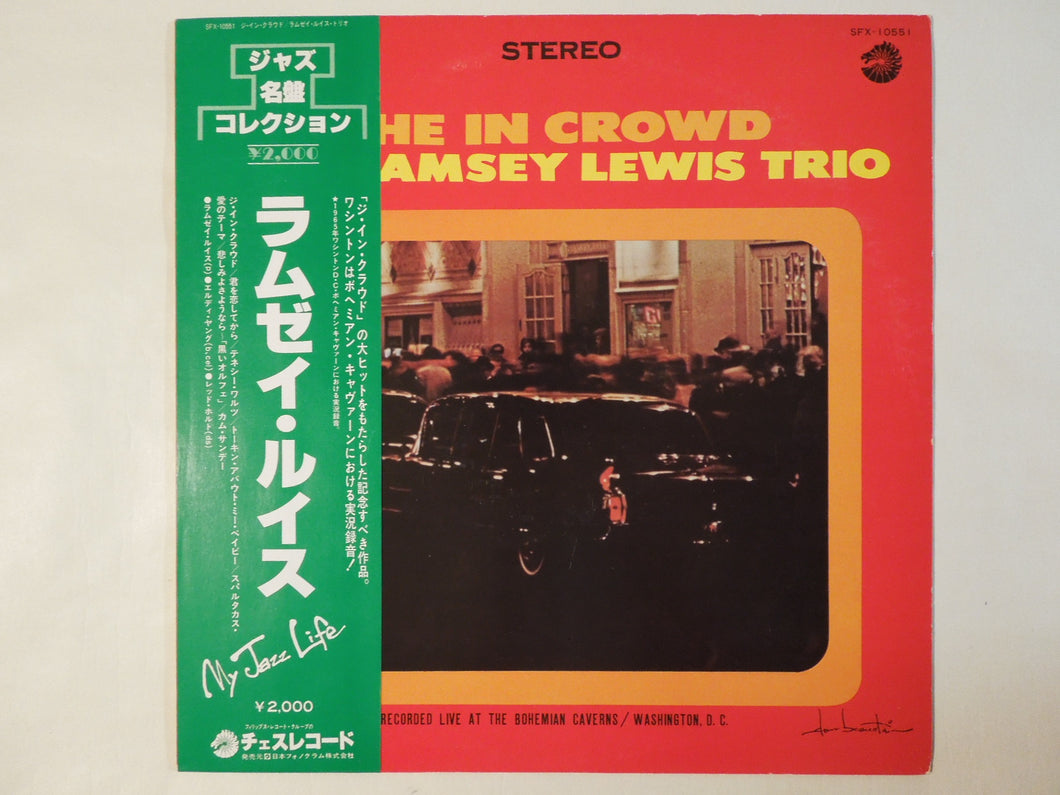 The Ramsey Lewis Trio - The In Crowd (LP-Vinyl Record/Used)