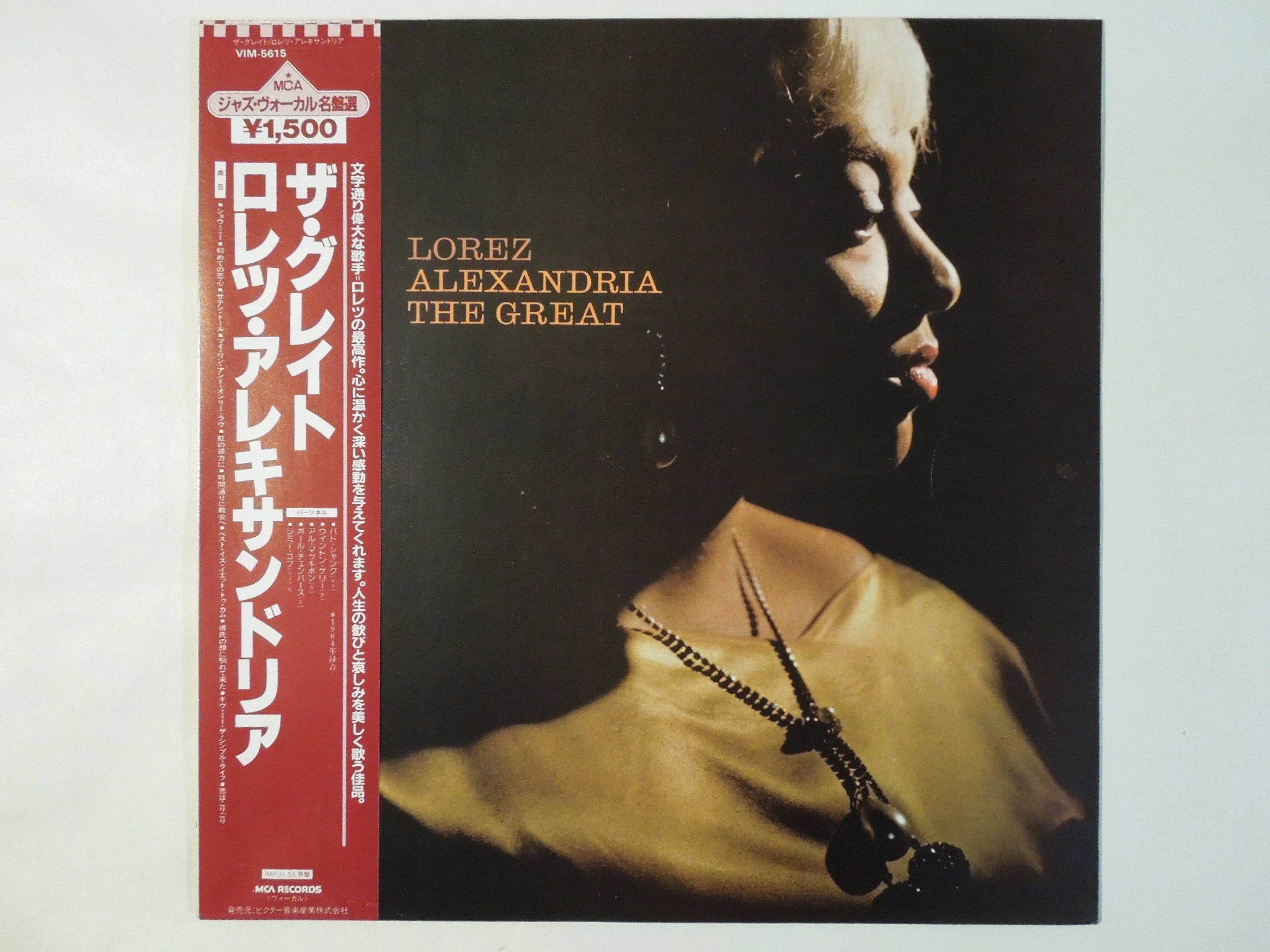 Lorez Alexandria - Alexandria The Great (LP-Vinyl Record/Used